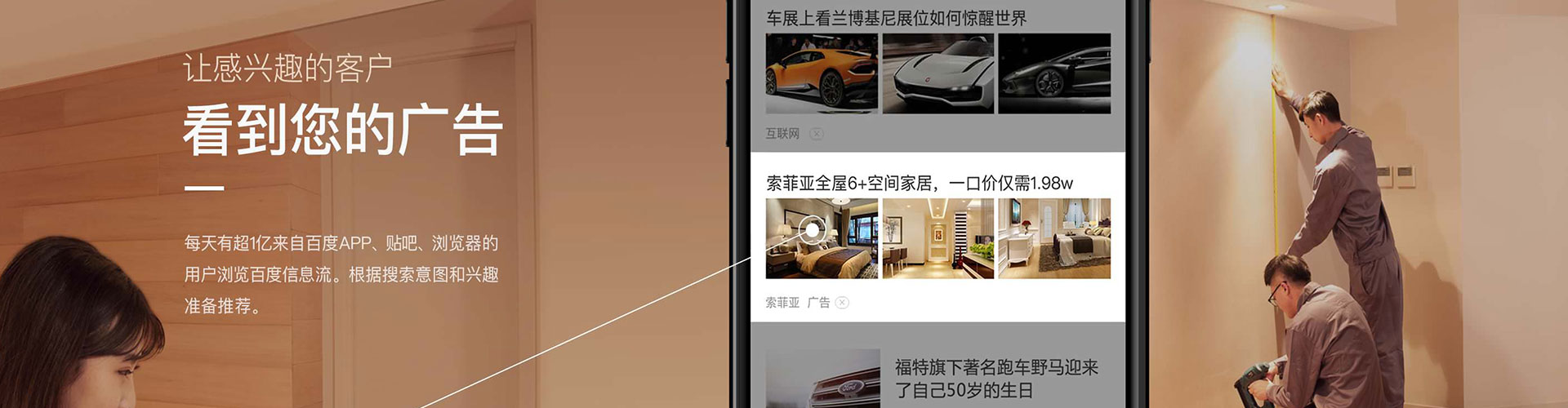 嘉陵信息流优化师